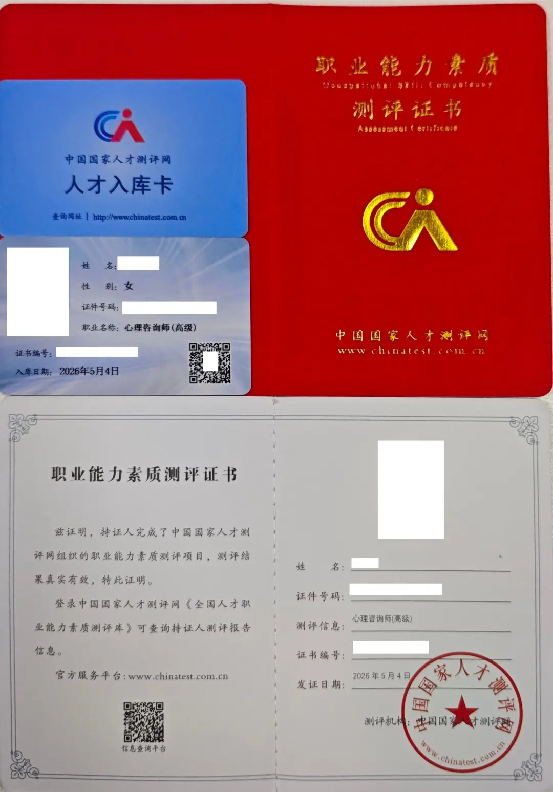 心理咨询师证书怎么考？佰加教育王老师带你避坑拿证全攻略