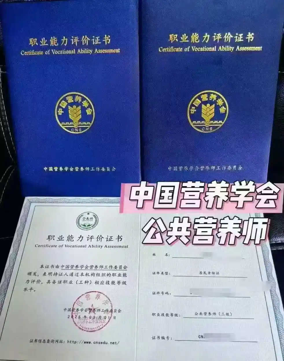 公共营养师报考条件2026新规解读！佰加教育王老师教你避坑拿证