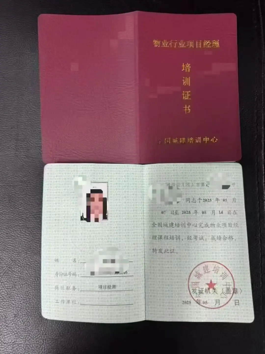 2026年物业经理上岗证怎么考?佰加教育王老师详解正规报考条件和流程