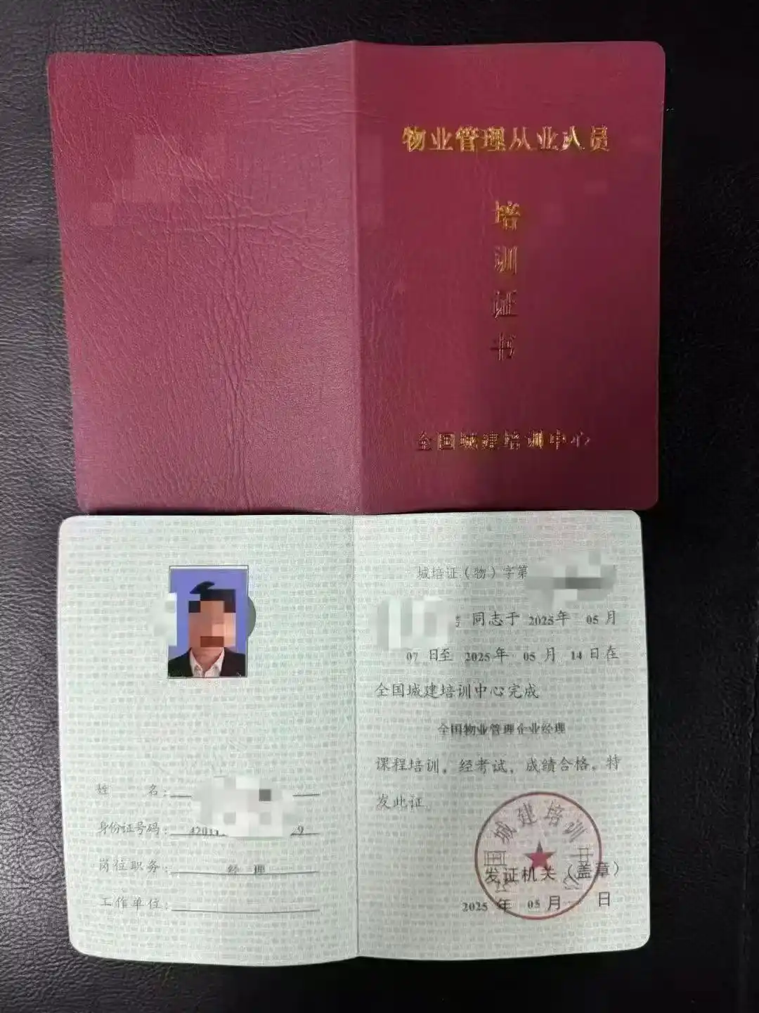 物业管理师和物业项目经理证区别大揭秘！佰加教育教你选对证书避开报考坑