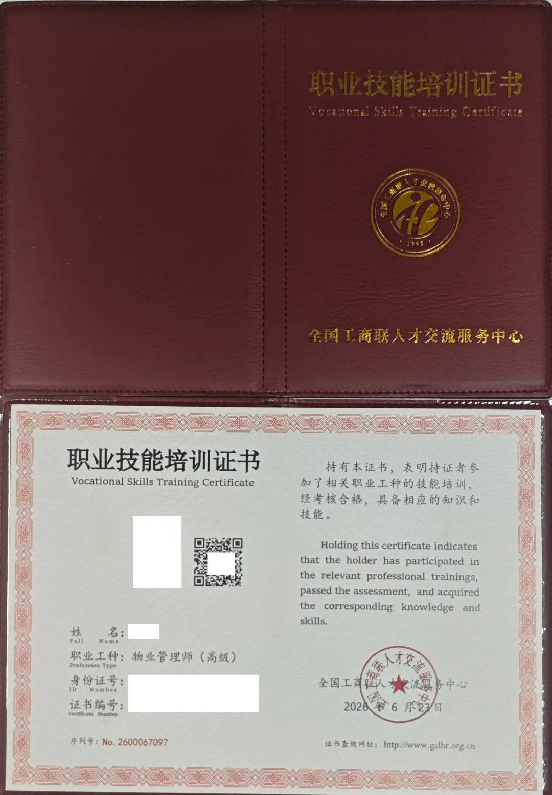 物业管理企业经理证书含金量高吗？佰加教育王老师：报考前先看这3点