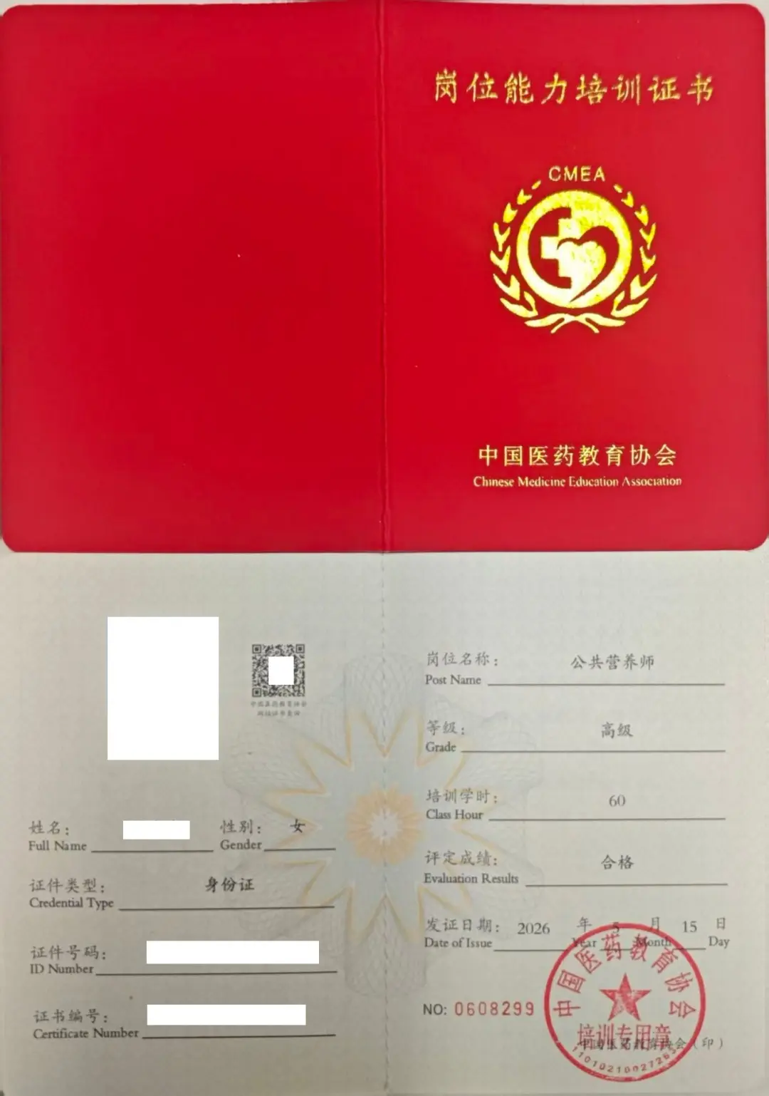 佰加教育深扒：2026年公共营养师证书报考条件及靠谱培训机构怎么选？