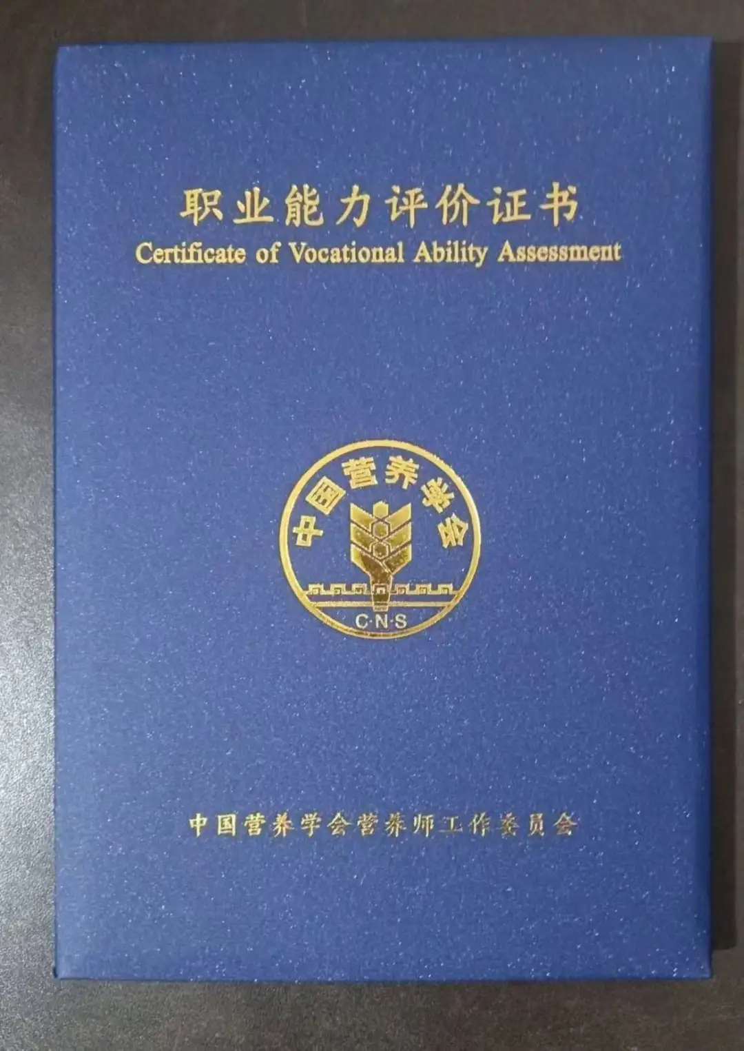 佰加教育:公共营养师2026报考流程与考试时间全解,避坑指南速看