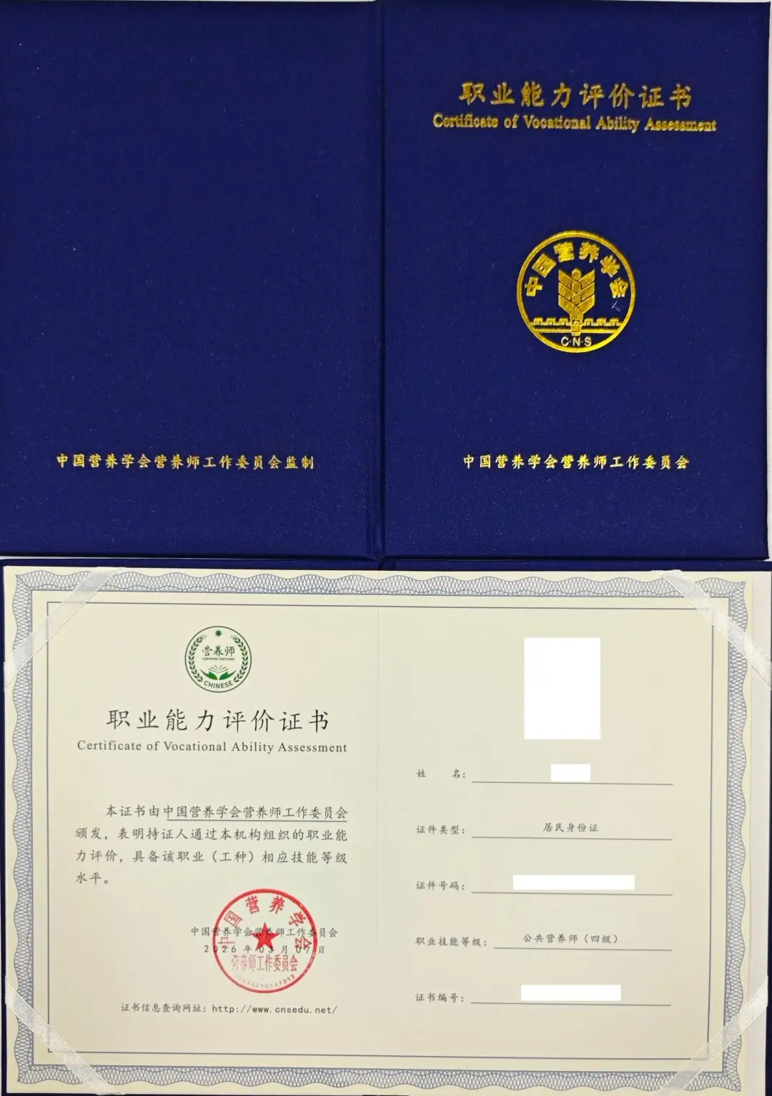0基础小白可以考公共营养师吗?