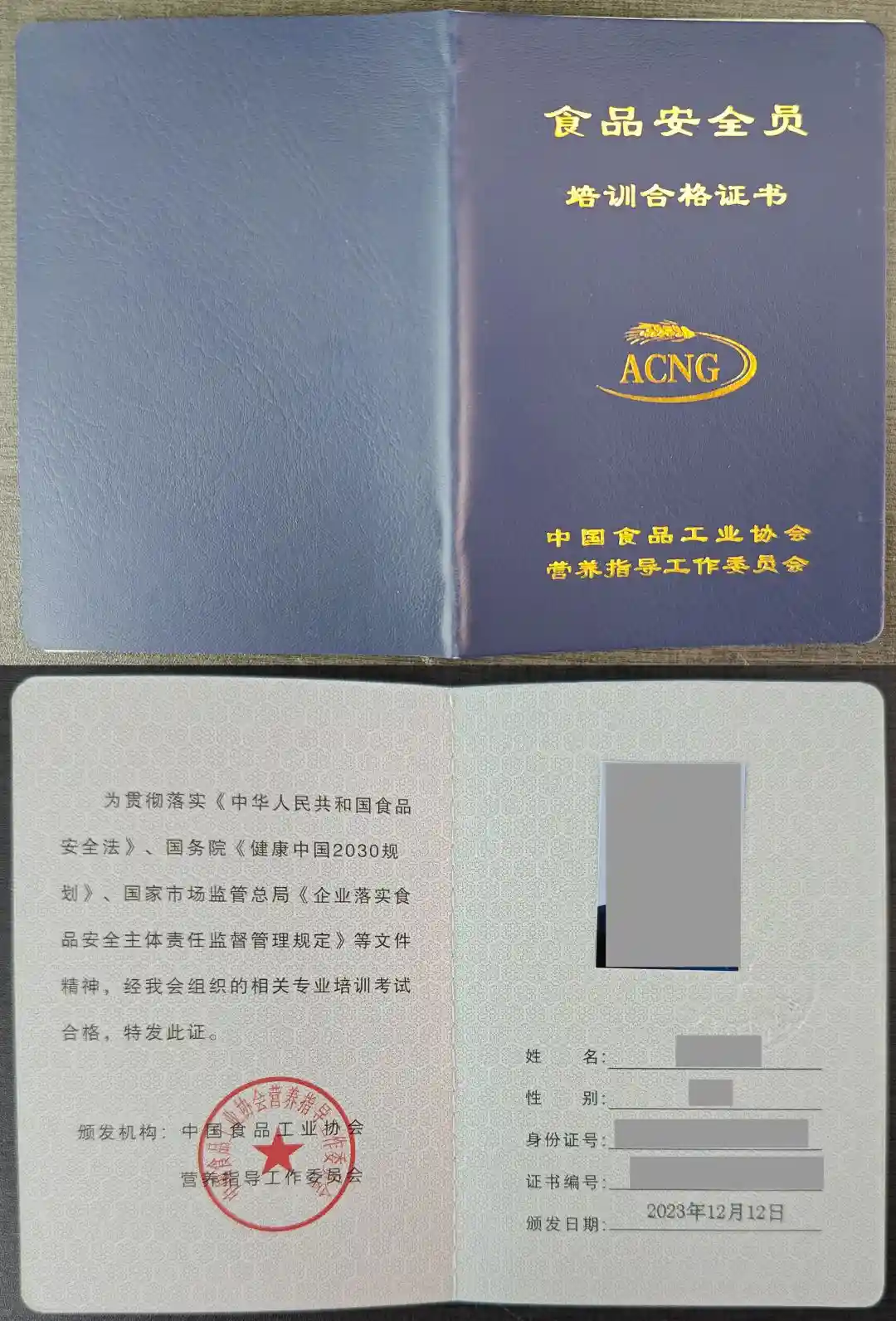 食品安全员证书含金量大揭秘！佰加教育2026年报考避坑与高薪转行指南