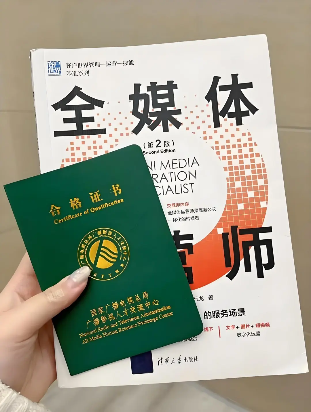 全媒体运营师证书报考机构后续服务有哪些?佰加教育避坑指南助你一次拿证