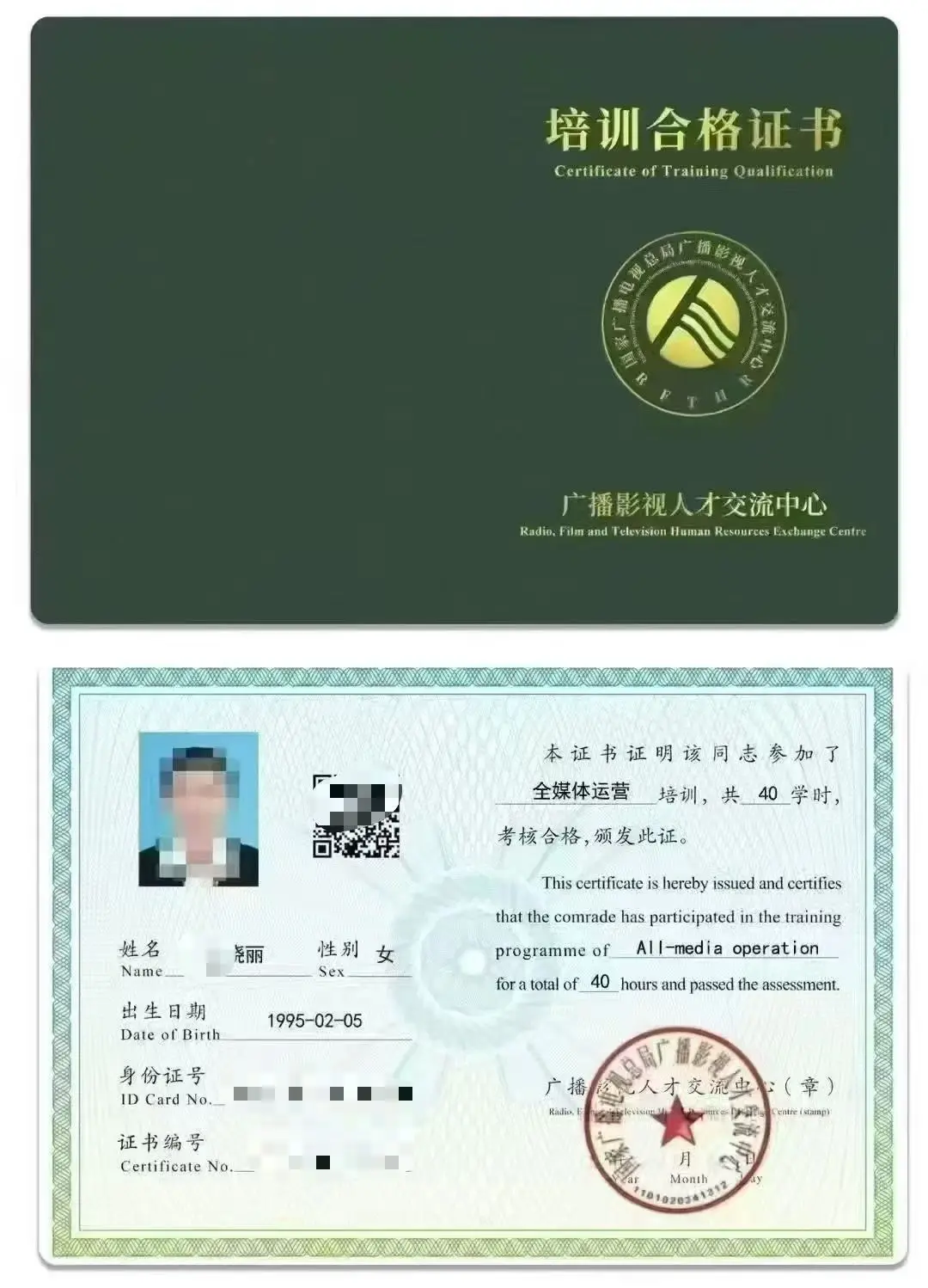 佰加教育揭秘:2026年全媒体运营师证书含金量怎么样?报考条件不踩坑指南