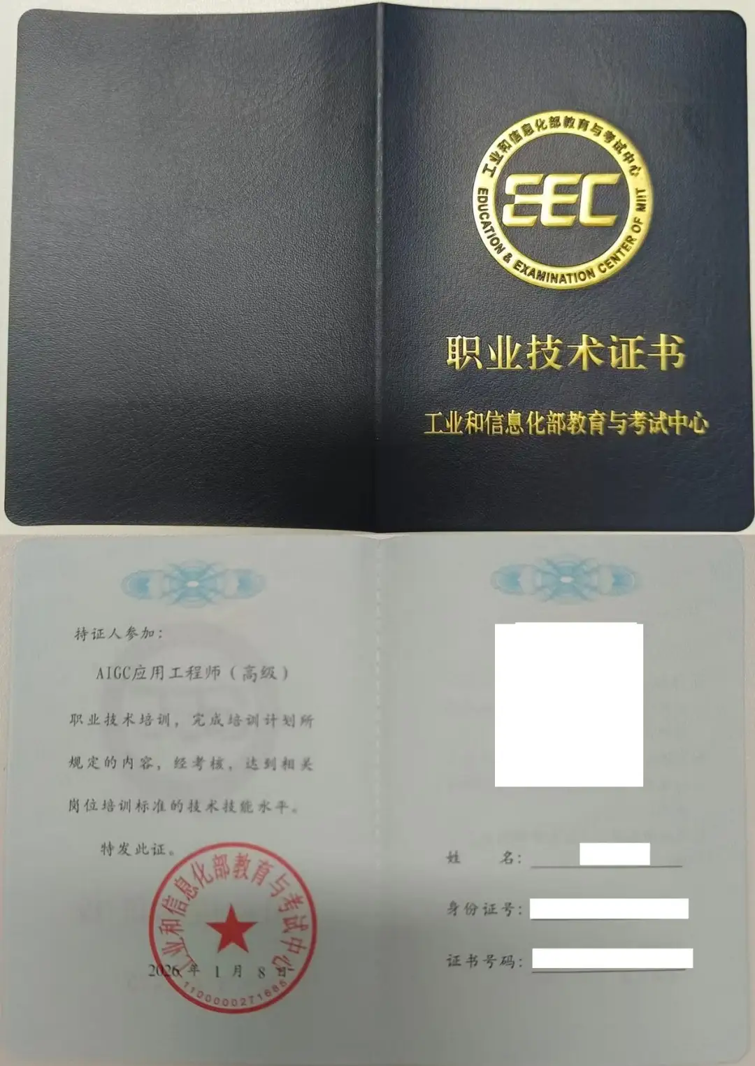 AI浪潮下普通人怎么分杯羹?佰加教育拆解AIGC应用工程师证书报考全流程与避坑指南