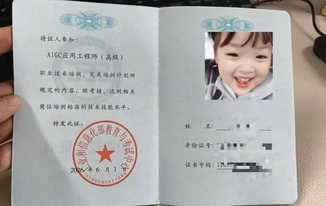 佰加教育揭秘AIGC应用工程师证书：零基础转行到底要掌握哪些技能？附避坑指南