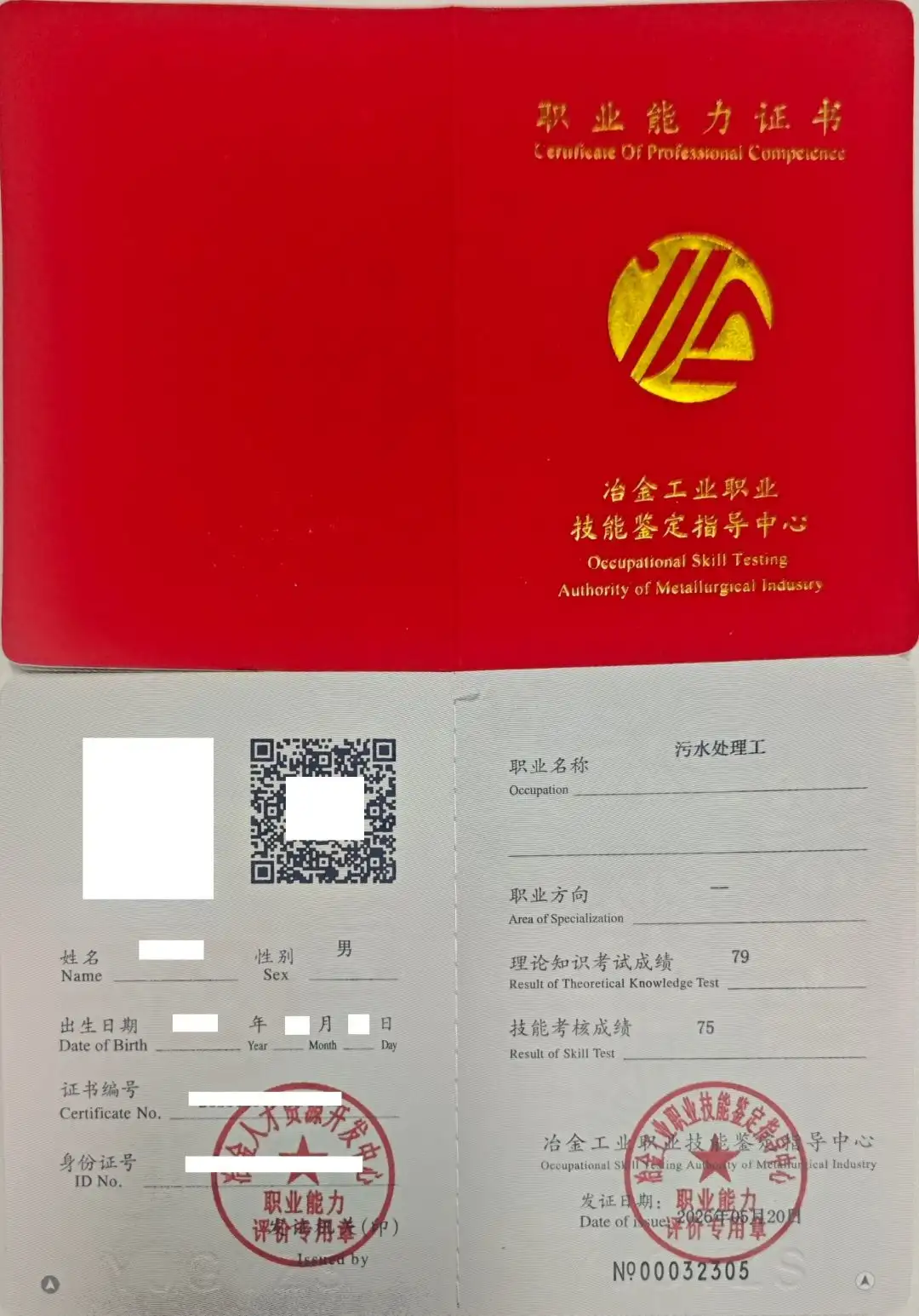 污水处理工证书报考机构怎么进行继续教育?佰加教育2026年报考指南来了
