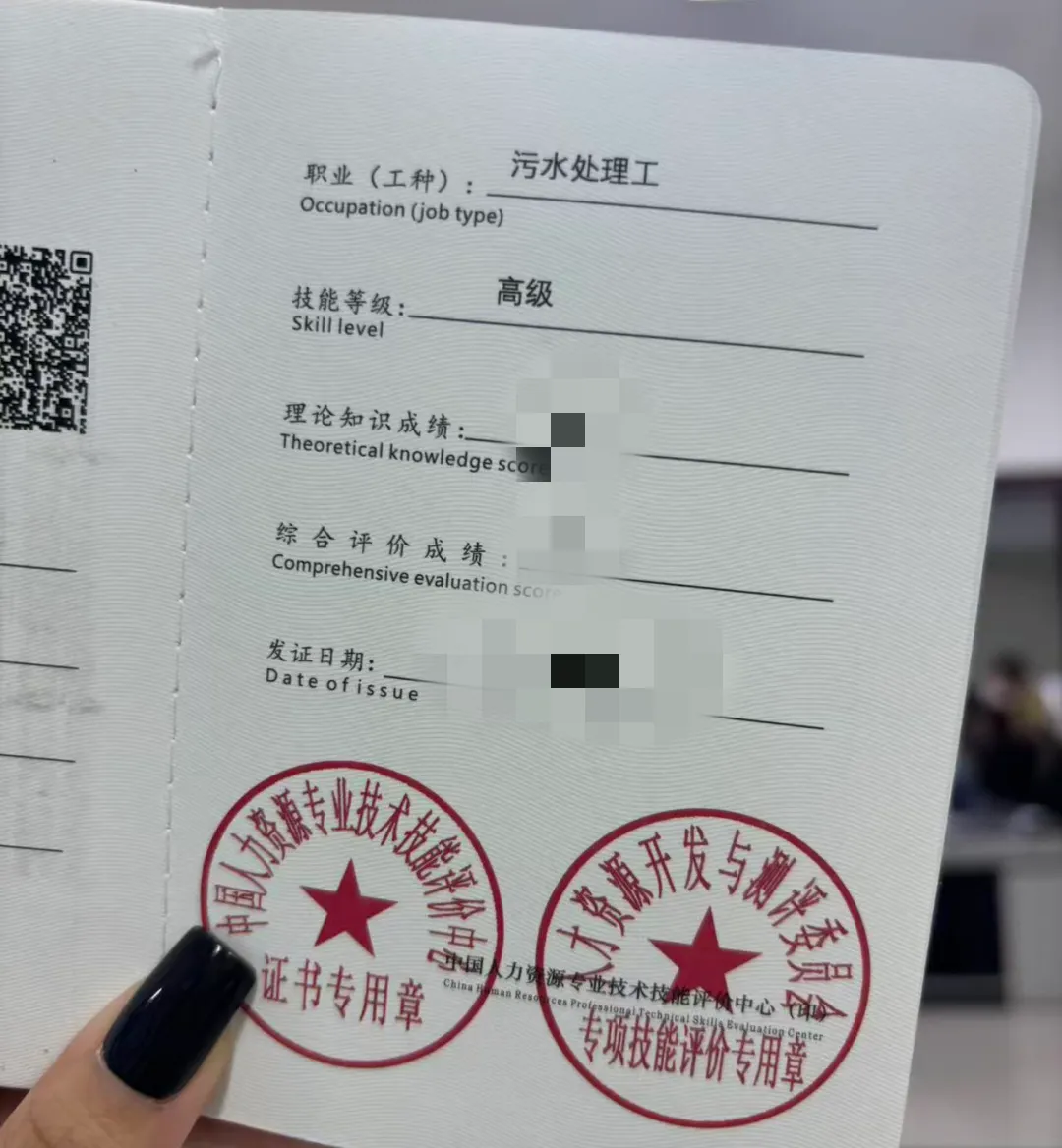 佰加教育解密污水处理工证书:住建部颁发怎么考?报考条件与避坑指南全在这