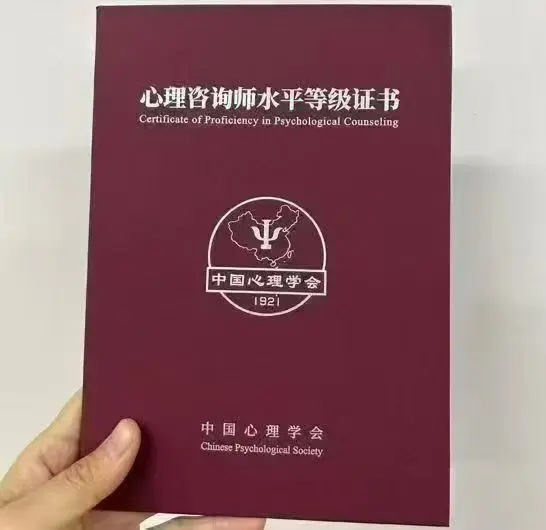 佰加教育揭秘：心理咨询师证书报考机构靠谱吗？2026年报考条件与避坑全攻略