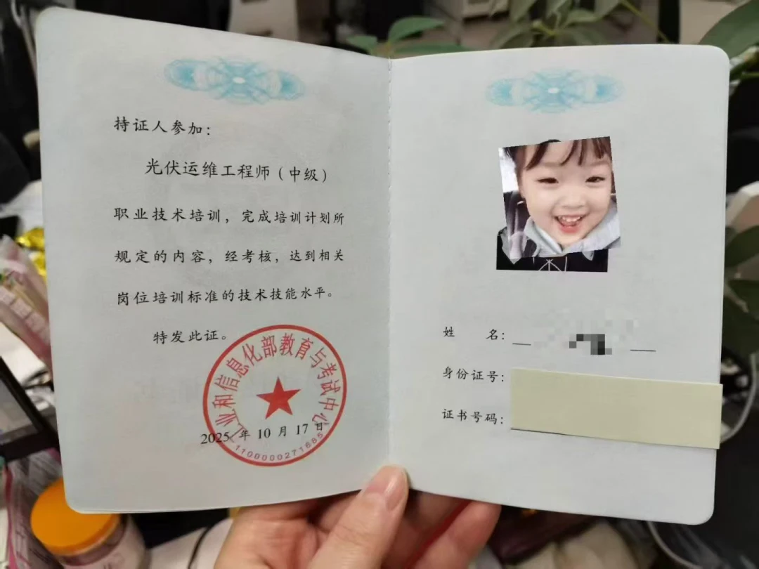 在佰加教育考工信部光伏运维工程师证书，2026年考试时间与避坑指南来了
