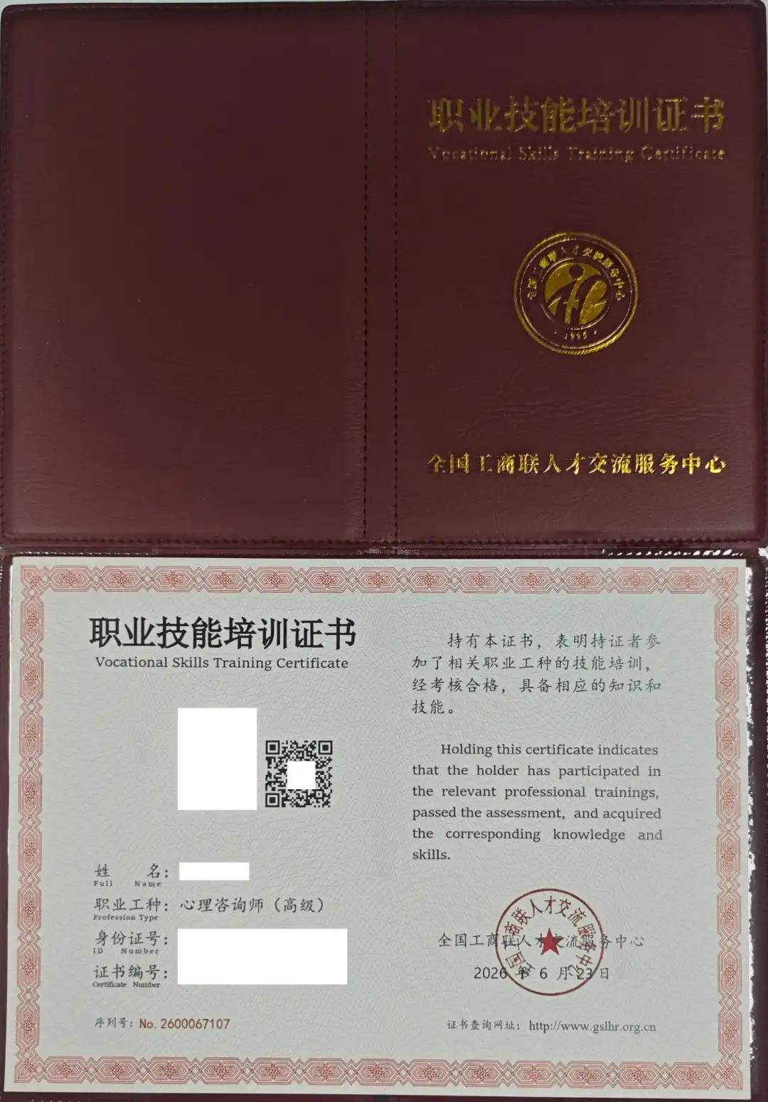 心理咨询师报考需要强制参加培训吗?