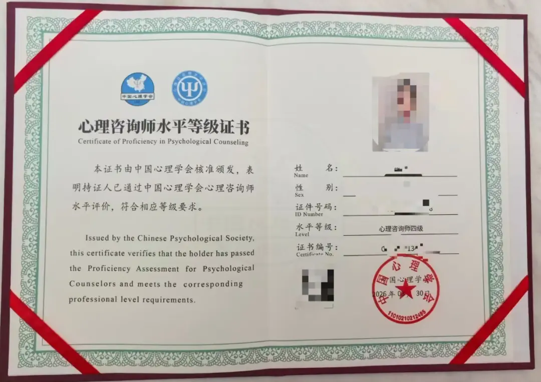 中国心理卫生协会心理咨询师证书报考条件