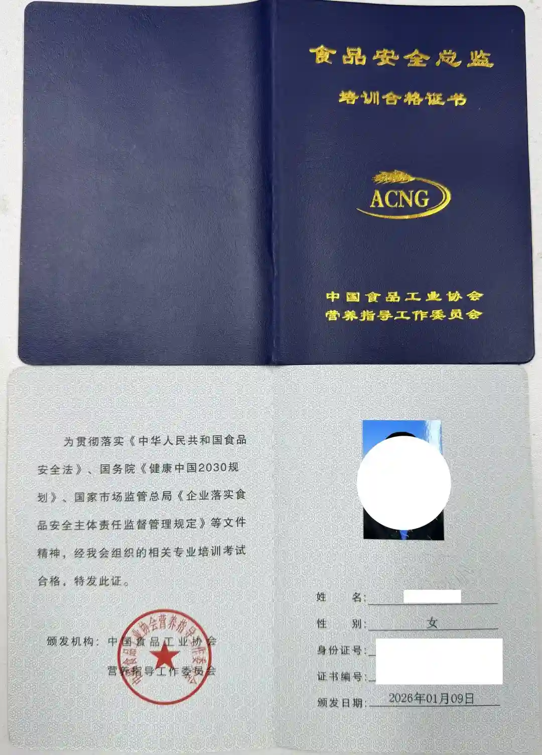 佰加教育王老师解答：2026食品安全员证怎么报考？条件、流程与避坑指南全解析