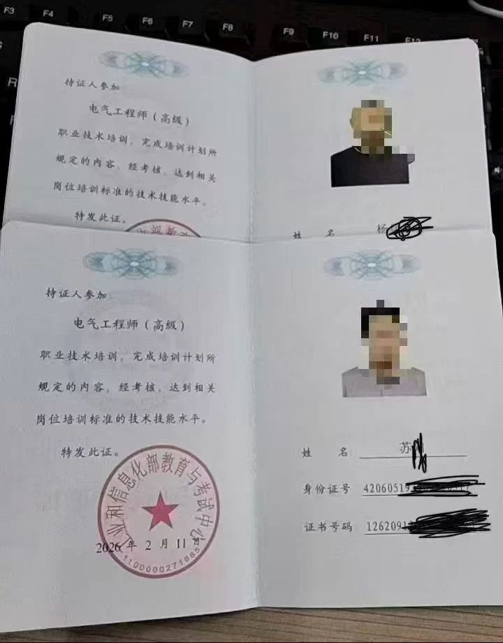 注册电气工程师（供配电）证书报考指南