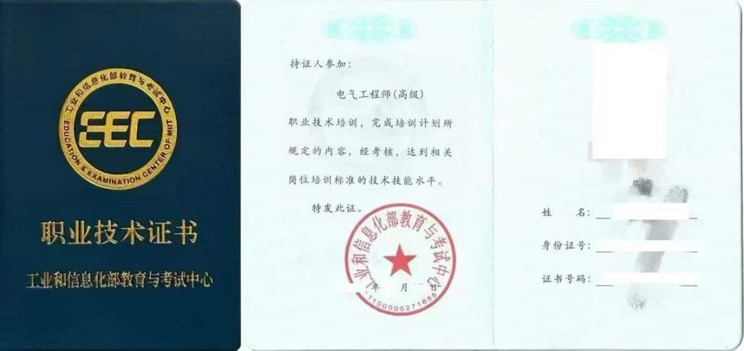 佰加教育：电气工程师证书考完能评职称吗？2026报考指南与避坑实录
