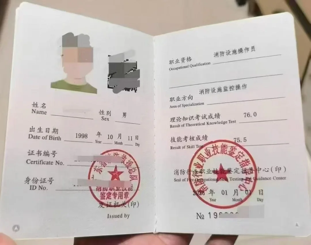 佰加教育：消防设施操作员证书有效期多久？2026年考证避坑与报考全指南