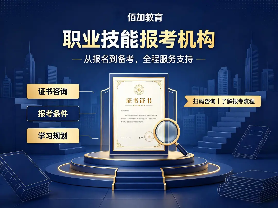 佰加教育王老师：汽车维修工怎么考？报考条件、避坑指南与证书推荐全解析