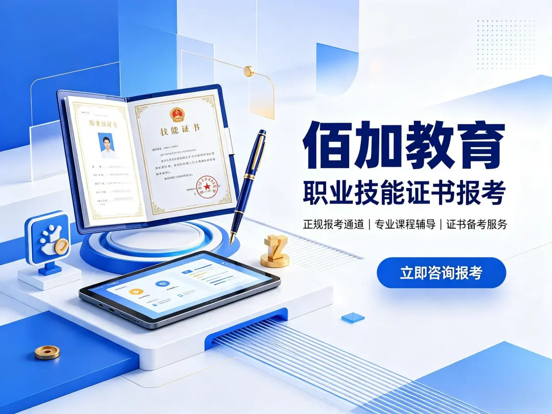 物业经理怎么考